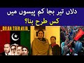 Dilan Teer Bija PPP Anthem Team Man Behind Song Zahoor Khan Zeibi Shabana Noshi TaarMedia