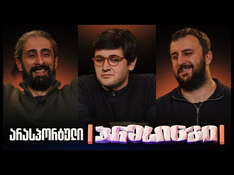 ტატო vs იოანე vs გაბრიელი | 1/2 ფინალი - არასპორტული პრესინგი