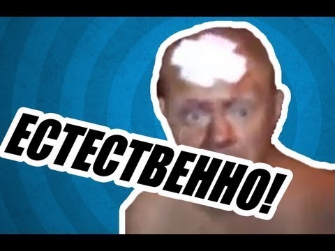Картинка ну естественно