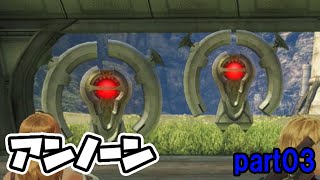 【実況】着の身着のまま一人旅　ゼノブレイドDEで神界旅行　part03