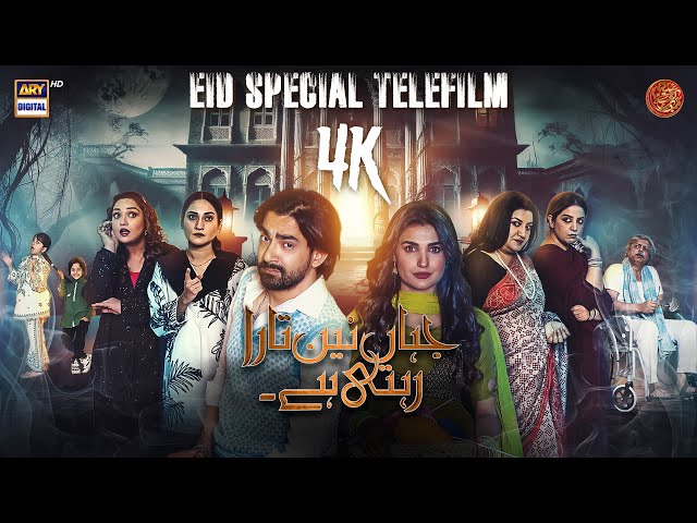 Jahan Nain Tara Rehti Hai Pakistani Drama