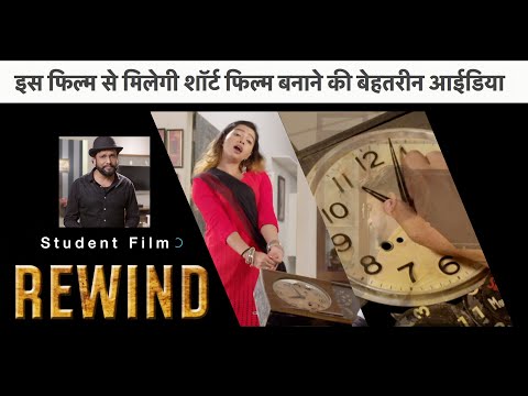 Rewind (Short Film) thumbnail