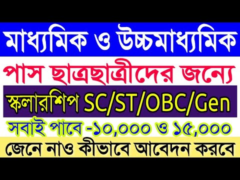 download lagu mp3 mp4 Hs Pass Scholarship 2019, download lagu Hs Pass Scholarship 2019 gratis, unduh video klip Hs Pass Scholarship 2019