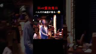 【閲覧注意】この中に幽霊が潜んでる