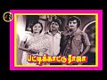 Ennodu Vanthan என்னோடு வந்தான் SHANKAR GANESH SPB VANI JAYARAM