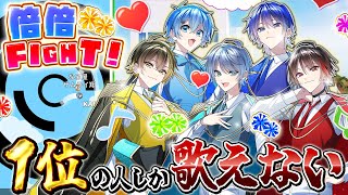 始めからめろんぱーかー!!🍈✨ - 【バズ曲】『倍倍FIGHT!』を歌唱パート奪い合いながら歌ってみたwwwwww【めろぱかレース】
