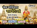 Khel Mandiyela संत तुकाराम महाराज अभंग Top 07 Sant Tukaram M