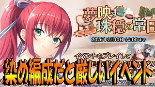 【とのフラ】今回のイベントは編成に気を付けないと痛い目を見る【DEEP ONE～虚無と夢幻のフラグメント～】#271
