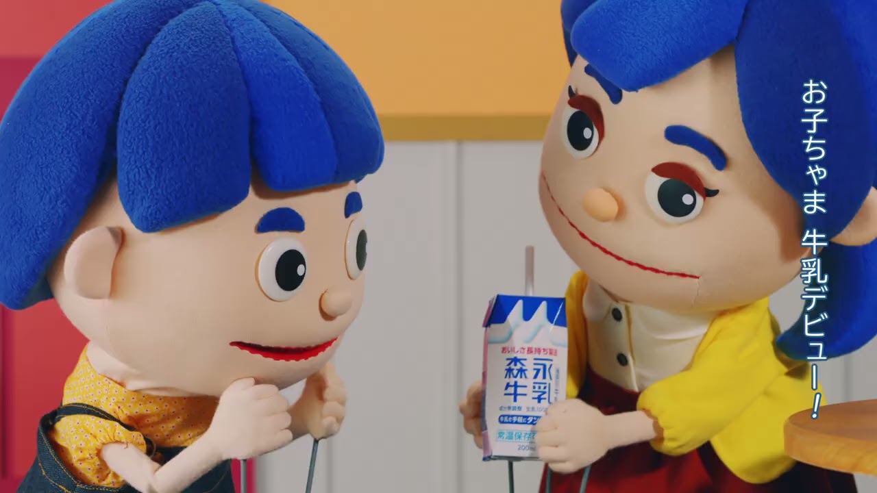 森永牛乳「牛乳デビュー」篇