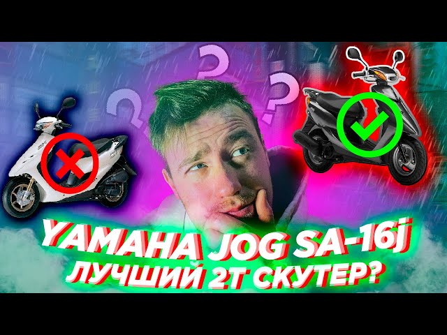 2т Скутер Ямаха