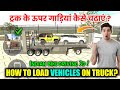 How To Load Car in Truck in indian Bike Driving 3D | indian bike driving 3d car loading truck
