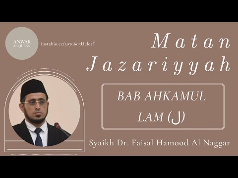 BAB AHKAMUL LAM (ﻝ) | Matan Jazariyyah Lanjutan | Syaikh Dr. Faisal Hamood Al Naggar
