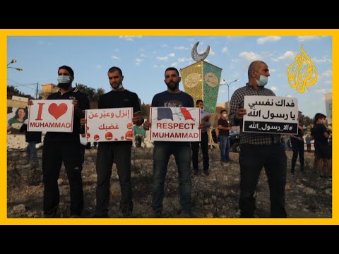 اتساع نطاق الدعوات إلى مقاطعة البضائع الفرنسية ردا على إساءة ماكرون 🇫🇷