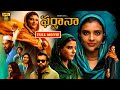 Aishwarya Rajesh Superhit FULL HD Thriller Movie Selvaraghavan JordaarMovies ​