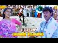 Thirumathi Palanisamy Video Song Amman Kovil Video Song Sathyaraj S P B Ilaiyaraaja