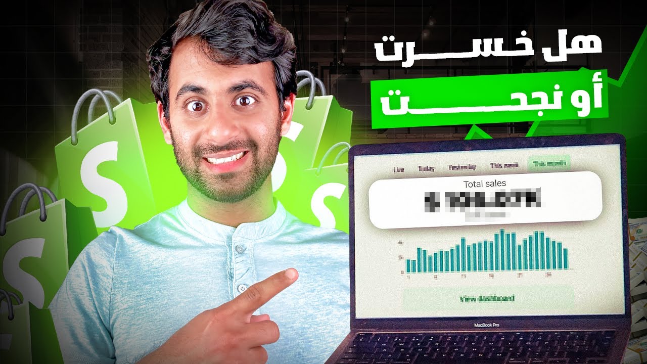 جربت الـ دروب شيبنج  بـ 100$ لمدة 30 يوم .. النتيجة بآخر الفيديو !