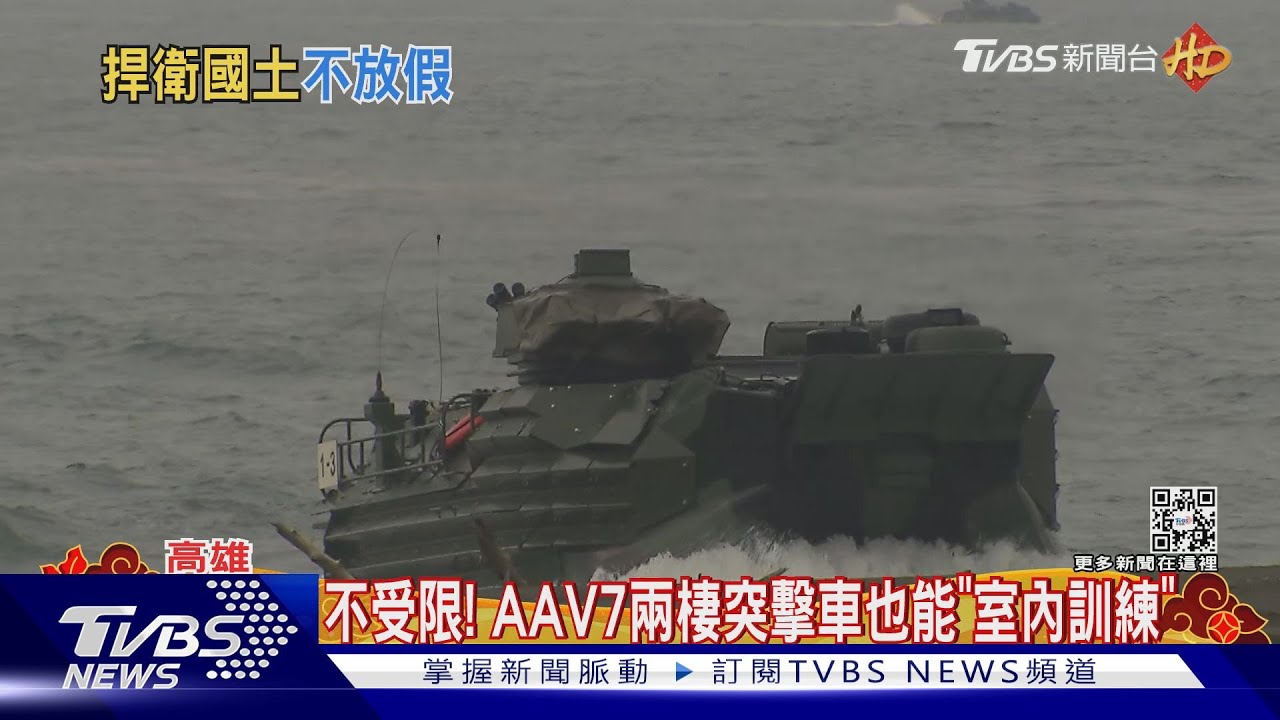 不受限！　AAV7兩棲突擊車也能「室內訓練」