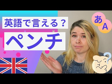 Are you using Japanese - English words?!