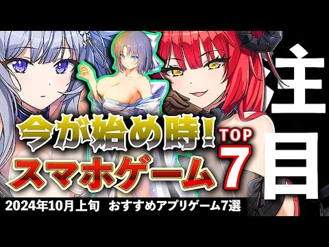 中古アプリ:本当に面白いアプリ5選