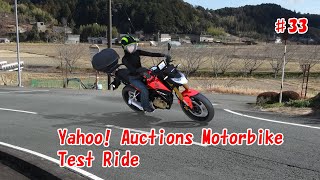 ヤフオク中華バイクの試運転 ( Yahoo! Auctions Motorbike Test Ride )