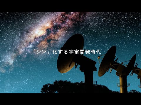あわら宇宙センター紹介