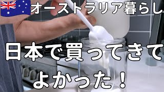 【オーストラリア暮らし】掃除で始まる年明け｜ハーブティー｜無限ヨーグルト｜ブリスベン生活｜50代主婦vlog