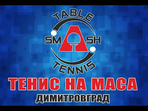 Любителски турнир - 1/2 Final - Todor Todorov vs Georgi Petrov