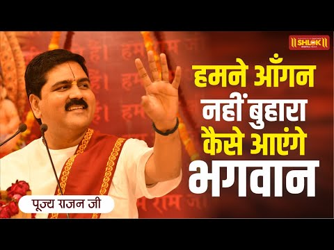 हमने आँगन नहीं बुहारा लिरिक्स Humne Aangan Nahi Buhara Lyrics