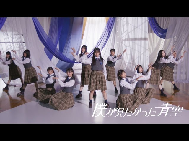 僕が見たかった青空 初めての雲組(非選抜組)単独公演を開催!次回公演も発表! 4 YouTubeサムネイル