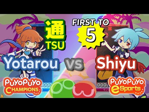 Puyo Puyo Champions: Yotarou (Arle) vs Shiyu (Sig) - FT5