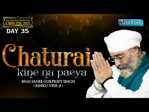 RE JAN MANN MAHDO SEO LAIYE - AMRITVELA CHALIYA 2021 DAY 35 - 13th NOVEMBER 2021.