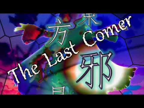 東方 TLC Corin's Theme: Philinion's Resurrection