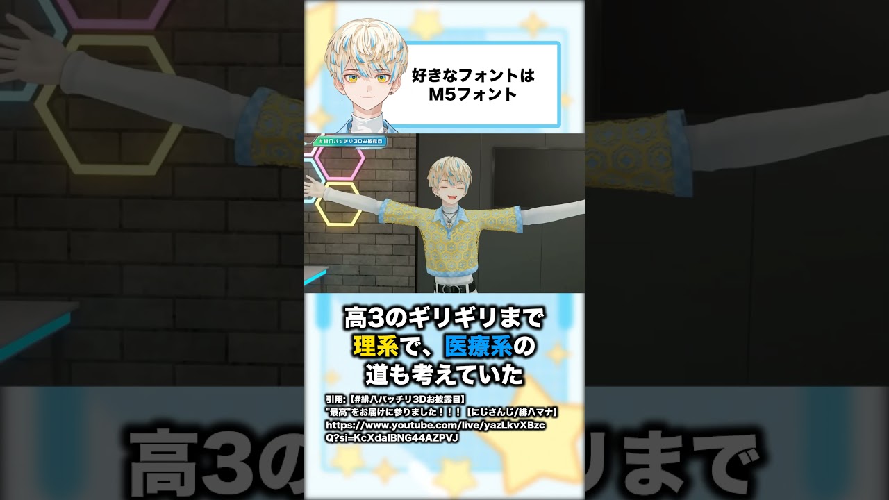 実はこんな設定があるにじさんじ3選 #shorts #vtuber #雑学