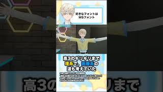 実はこんな設定があるにじさんじ3選 #shorts #vtuber #雑学