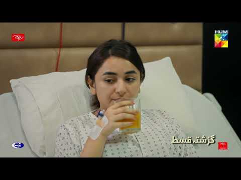 Recap - Ishq-e-Laa - Episode 28 - 19th May 2022 - Hum TV