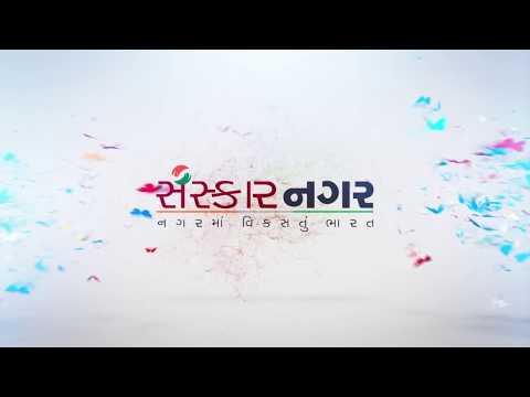 Sanjay Bhatia Sanskaar Nagar