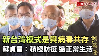 [討論] 共存弄的台灣社會人心惶惶有比較好？