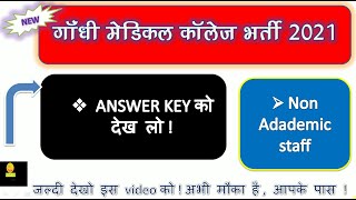 Gandhi medical college non academic post answer key out||Record clerk answer key|
