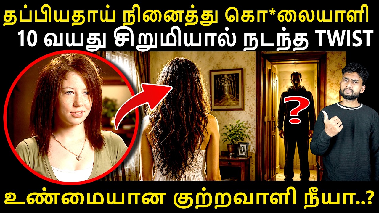 யாருக்கும் தெரியாமல் JAIL-க்குள் இருந்து எடுத்து அனுப?