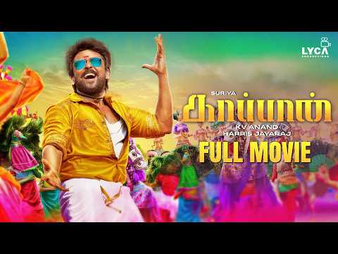 Kaappaan Full Movie (Tamil) | Suriya | Arya | Mohanlal | Sayyeshaa | KV Anand | Lyca Productions