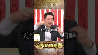 美國在告訴中國：其他都我的【立院榮譽顧問】