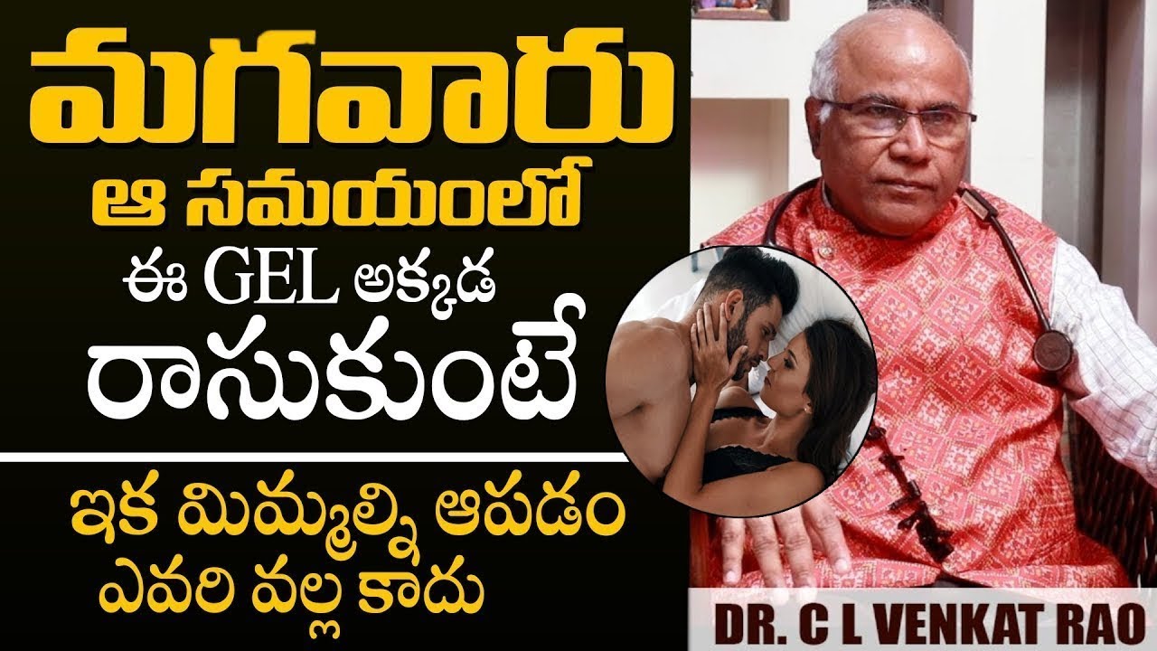 అంగస్తంభన సమస్యతో బాధపడే మగవారి కోసం - Dr Cl Venkat Rao Latest Video About Men's Health || THF