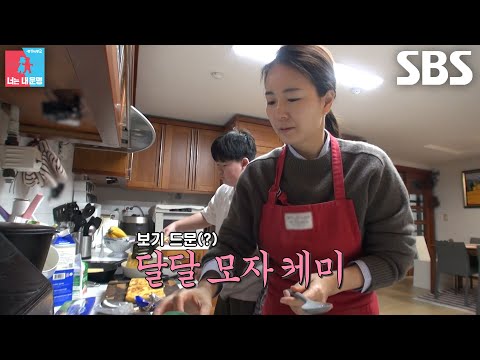 한경민, 아들들과 함께 아침 만들며 보여주는 달달 모자 케미♥