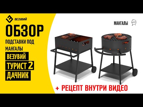 Мангал со столиком и подставкой для дров на 8 шампуров (пикник, гриль, садж)