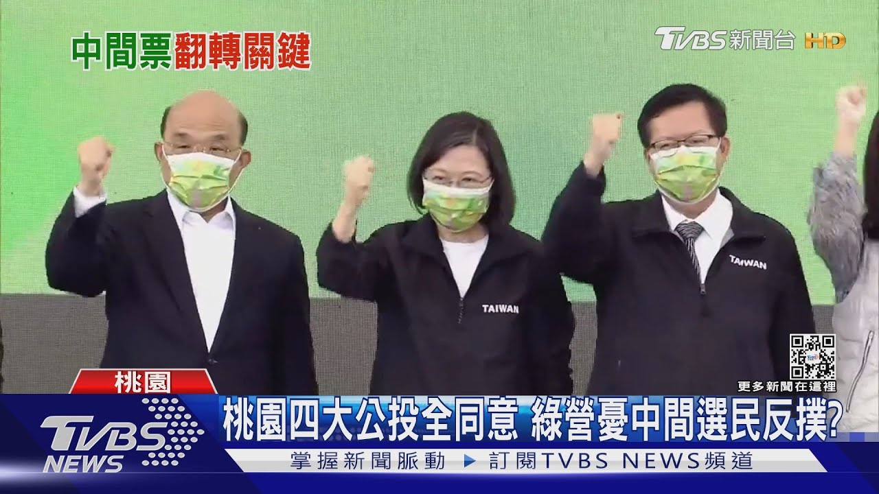 搶桃園中間選民!藍白戳破治理神話 民進黨打台積電設廠牌