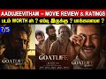 Aadujeevitham - The Goat Life Review & Ratings | Padam Worth ah ?