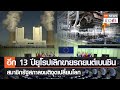 สถานีชาร์จไฟรถยนต์