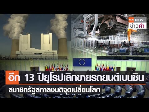 สถานีชาร์จไฟรถยนต์
