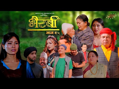 Bhairabi | भैरबी | Nepali Web Series | Episode 95 | Hiubala, Okesh, Niyukti, Aayushna