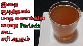 How To Get Regular Periods  Naturally in Tamil |  Irregular Period Home Remedies and Tips in Tamil